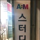 에이엠스터디카페 이미지