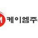 케이엠 이미지