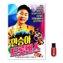 트롯댄스 이미지