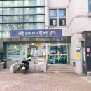 장전2동주민센터 입구 이미지