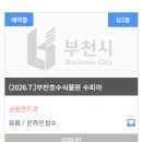[경기/부천] 🌴 도심 속 열대 정글?! 부천호수식물원 수피아 방문 후기 @202607