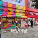 태양기획 | 🌈 중구 장충동 접이식 어닝 시공 후기｜상가 어닝 전문 태양어닝 🌈