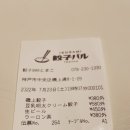 판다이소 이미지