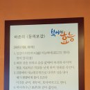 [일원맛집] 삼성의료원맛집 복대감 ♡ 시원하구만!