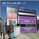 매일세차 | 월 39,000원으로 매일 세차? 대전 노터치 세차 워싱데이 후기