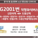 G2001 이미지