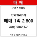 칸타빌레3차오피스텔 이미지