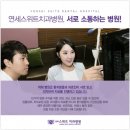연세스위트치과병원 이미지