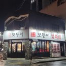 모퉁이 식육점 | 소고기가 맛있는 마산 한우 맛집 모퉁이 정육식당
