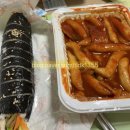 꿀떡맵떡