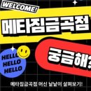 오늘은닭이랑금곡점 이미지