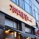 둔포 치킨맛집인 가마치통닭