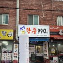 최강한우9900 이미지