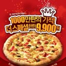 피자헛 이미지