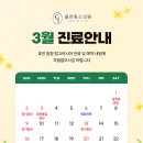 클린톡스의원 이미지