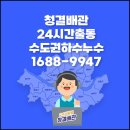 음식물처리기막혔을때 고장난 주방 싱크대 고장난 음식물분쇄기 철거 24시 출장 시공 전문업체