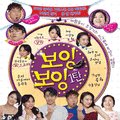 NEW보잉보잉 이미지