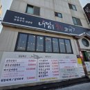 훔친갈비~청우아파트 | 부산 주례 고기집 아이랑 가족외식 내맘고