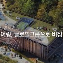 창조 건축사사무소 이미지