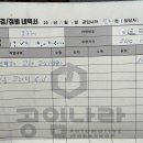 공임나라 십정점 이미지