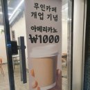 무인카페도래도래
