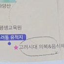 고려동협동조합