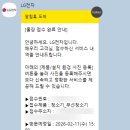 엘지출장서비스 | LG 오브제 A7 청소기 먼지통 고장, 출장서비스 예약 후기