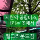 온그라운드짐 이미지