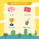 (주)베어베터 이미지