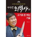 최박사 이미지