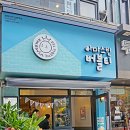 아마스빈 산본역점