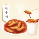 순창군청 | 순창 떡볶이 페스타 기본정보 행사일정 위치 체험존 주차 꿀팁 11월 순창 축제!