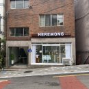 히어몽 네이버블로그