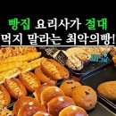 빵집 - 미추홀구 | 빵집