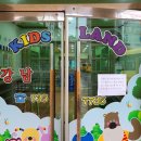 강남키즈랜드어린이집 이미지