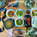 부산 기장 장안나물밥 장안사 맛집 한식 곤드레나물밥 더덕구이 내돈내산 후기