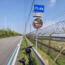 [김포]평화누리 자전거길 이미지
