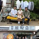 선혜세탁소