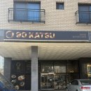 오늘은돈까스먹는날 | 화성 돈까스 맛집 90카츠 메뉴 추천 솔직 후기