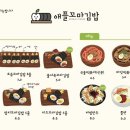 애플꼬마김밥세종