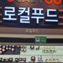 동해농협하나로마트사업소 네이버블로그