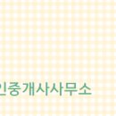 신도 공인중개사 사무소 이미지