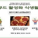 여름영어캠프~식생활 개선 경남네트워크 지역사회와 연계 이미지