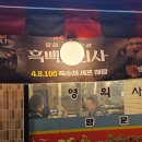 남영동양문 상암점 | 마포 남영동양문 상암점 흑백요리사 흑수저 셰프 식당 생소갈비 육회 맛집