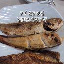 산호대로-43 네이버블로그