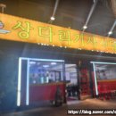 상다리기사식당 이미지