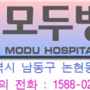 모두병원 이미지