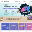 토킹클럽영어어학원 이미지