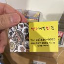 벌교 계절맛집 | 벌교계절맛집 꼬막 간장게장 내돈내산후기