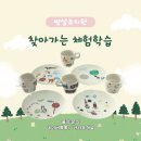 금동초교병설 이미지